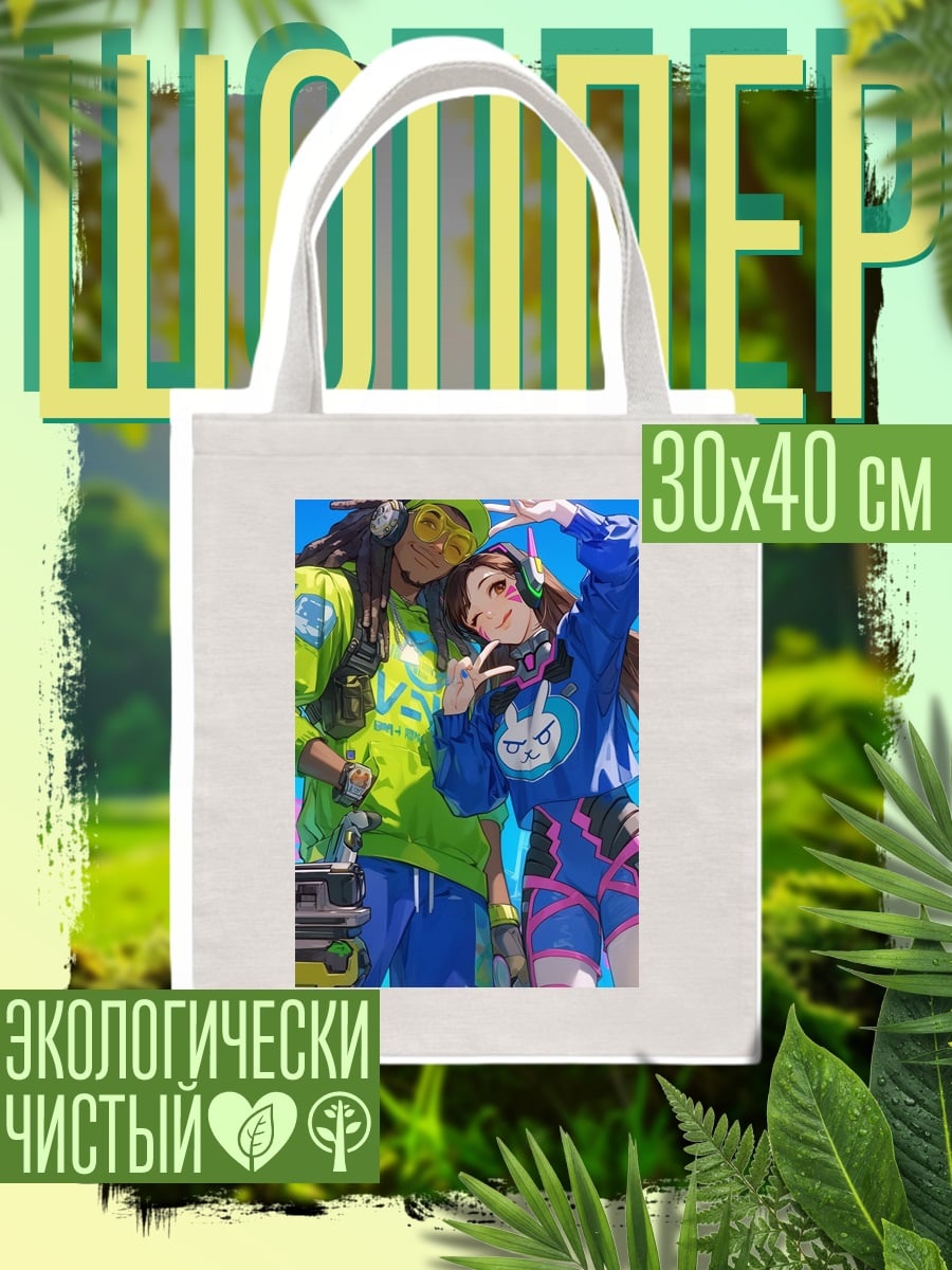 Шоппер Дива и Лусио