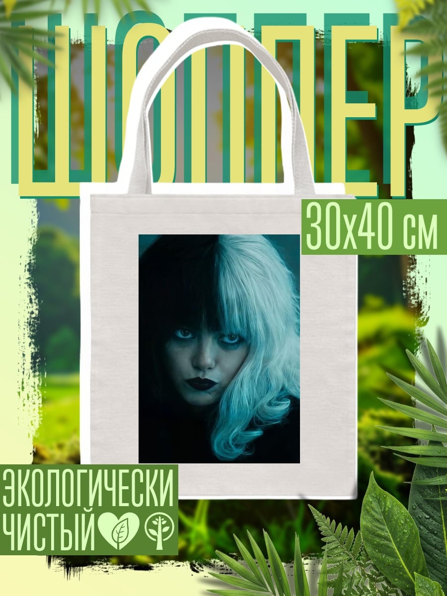 Шоппер Круэлла черное белое