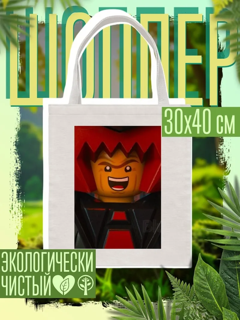 Шоппер Лорд Бизнес