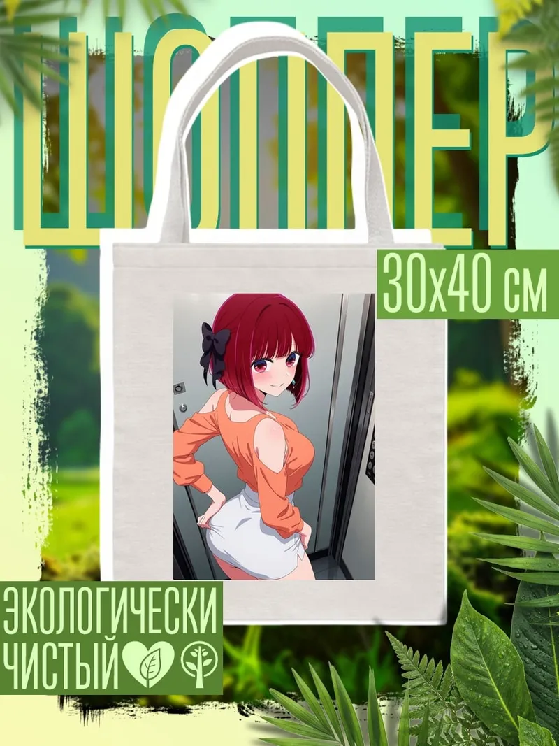 Шоппер Девушка в лифте