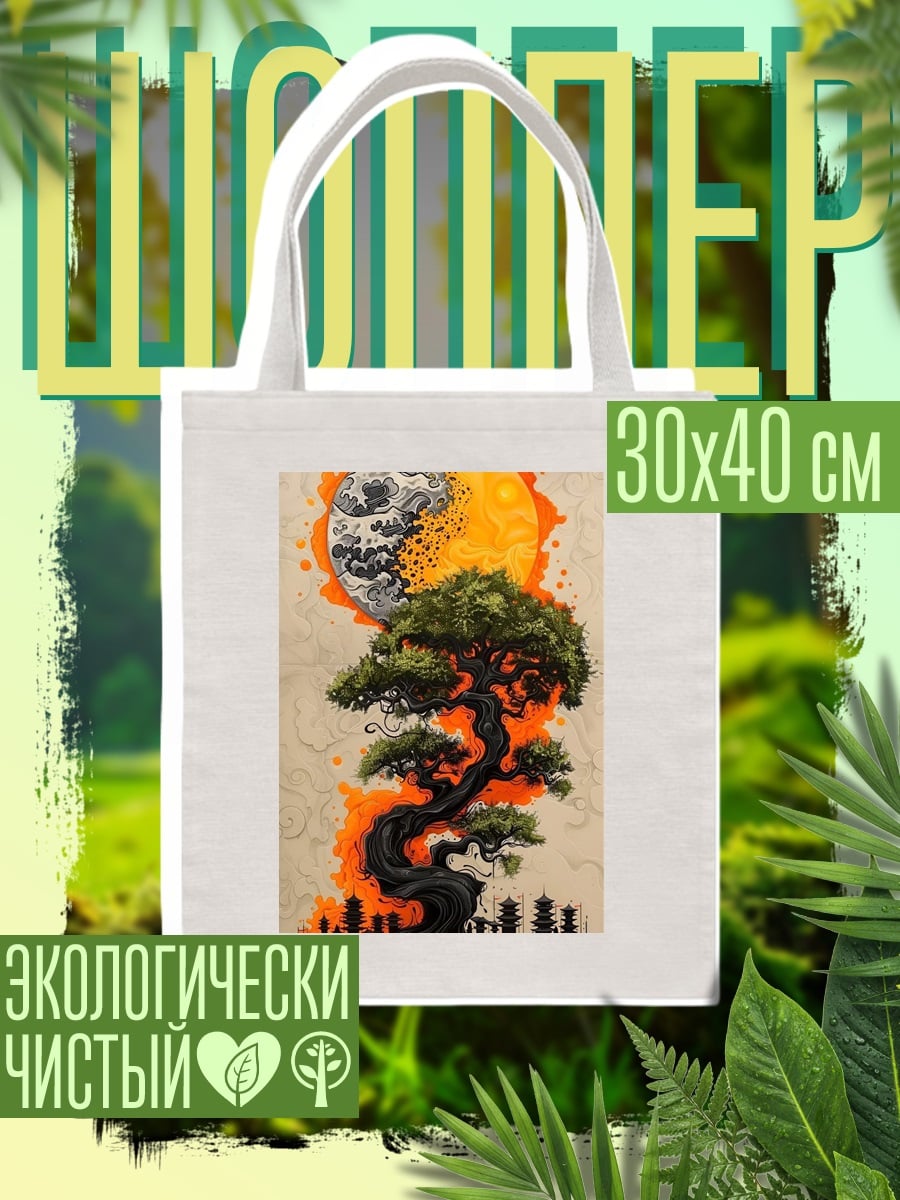 Шоппер Древо жизни и инь-ян