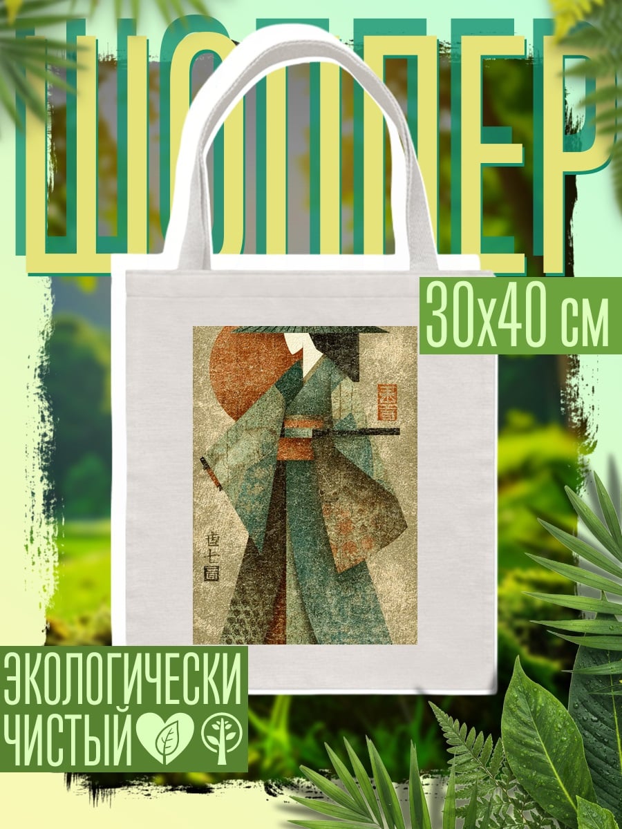 Шоппер Японская гейша с мечом