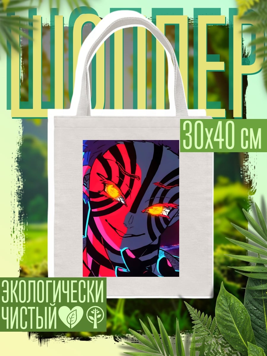 Шоппер Демон Аказа из клинка