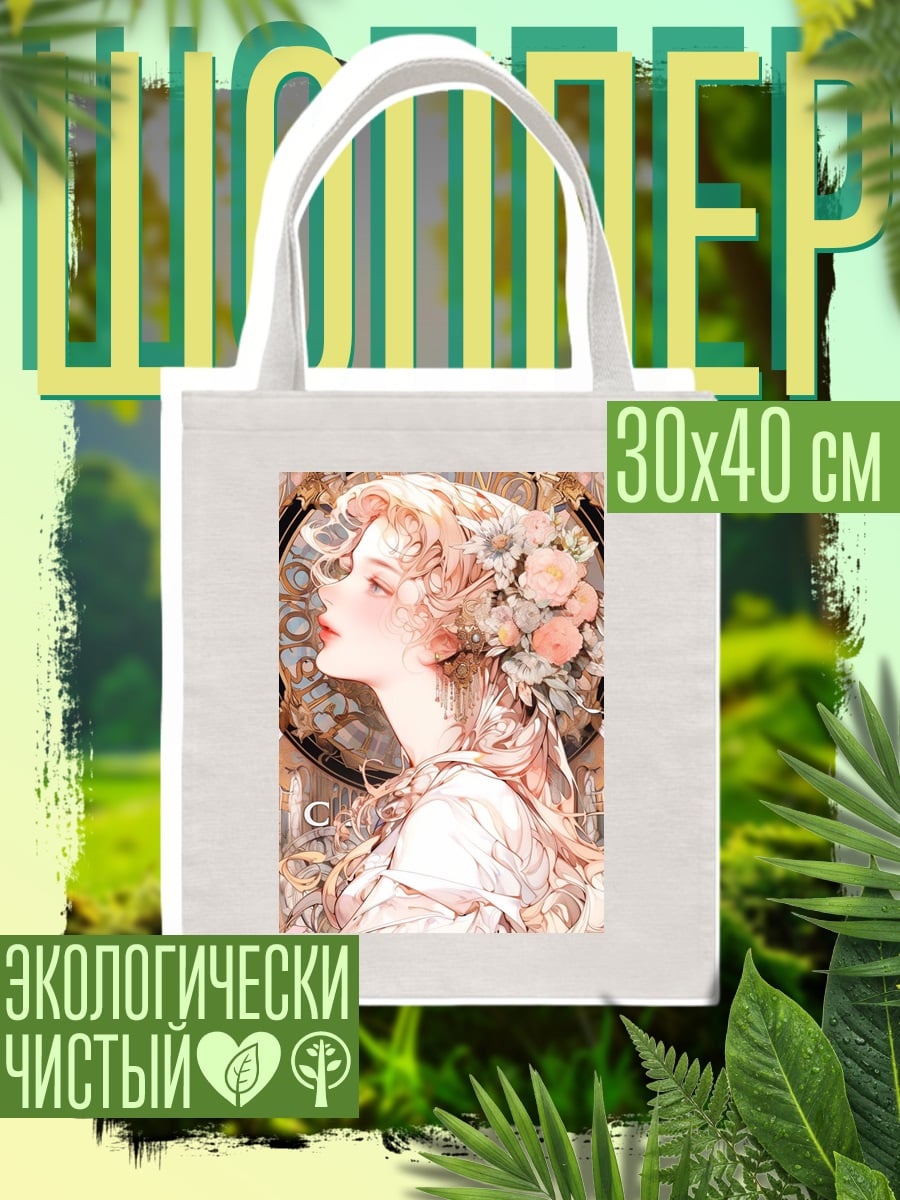 Шоппер Цветочная королева