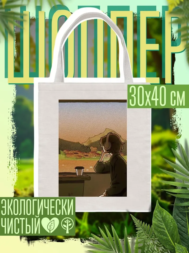 Шоппер Аниме девушка слушает музыку