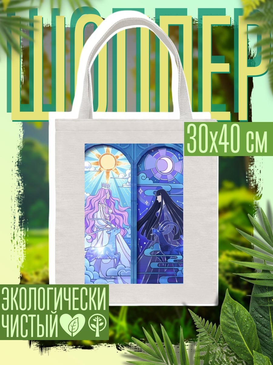 Шоппер День и ночь