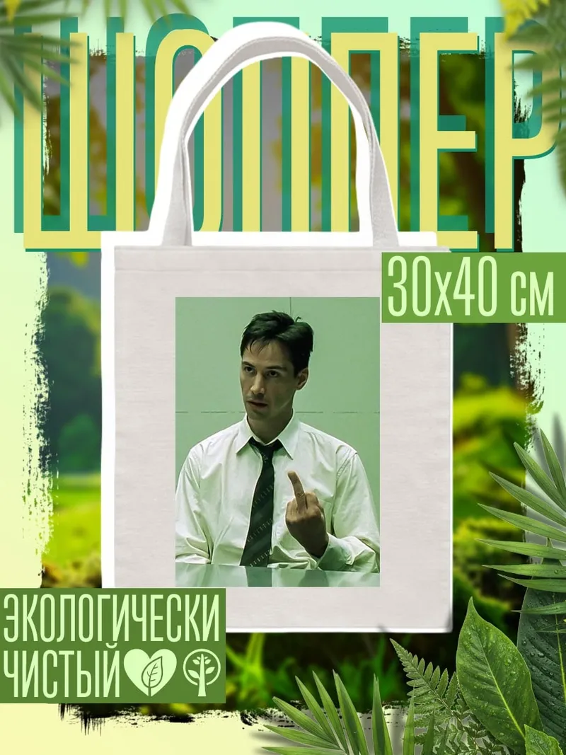 Шоппер Неоновый зеленый