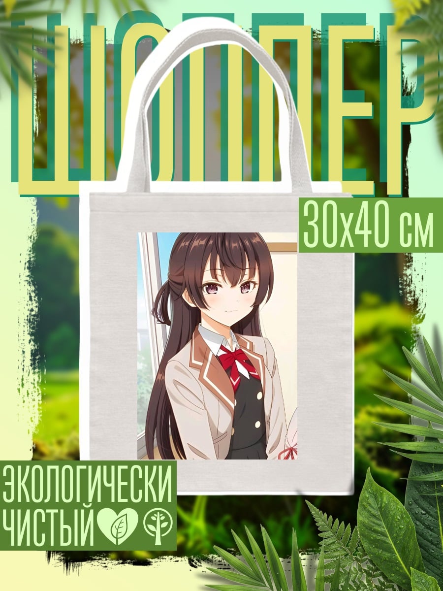 Шоппер Аниме девушка в школе