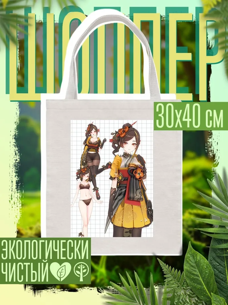 Шоппер девушка в кимоно