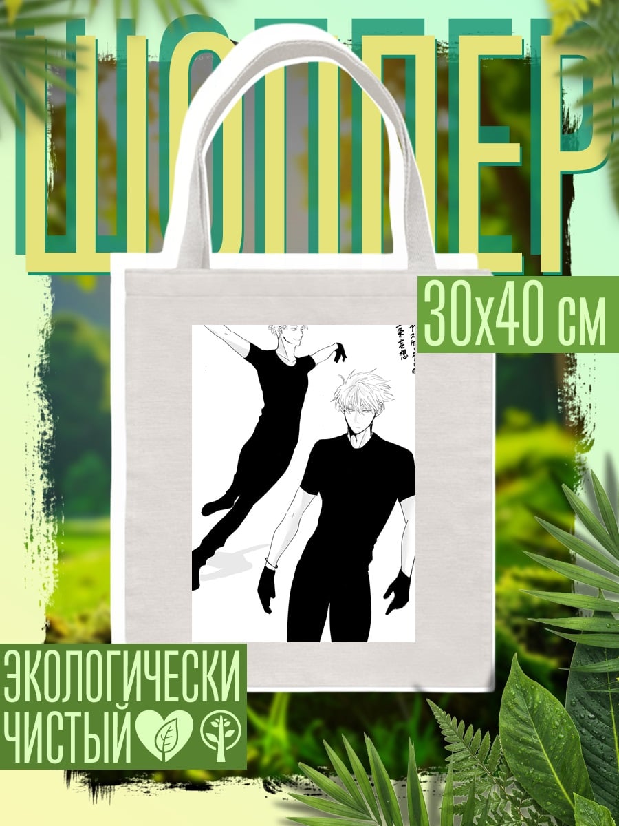 Шоппер Фигурист