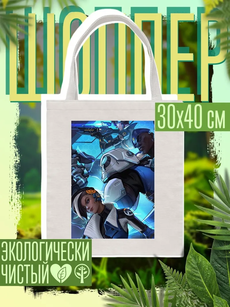 Шоппер Команда кибербойцов