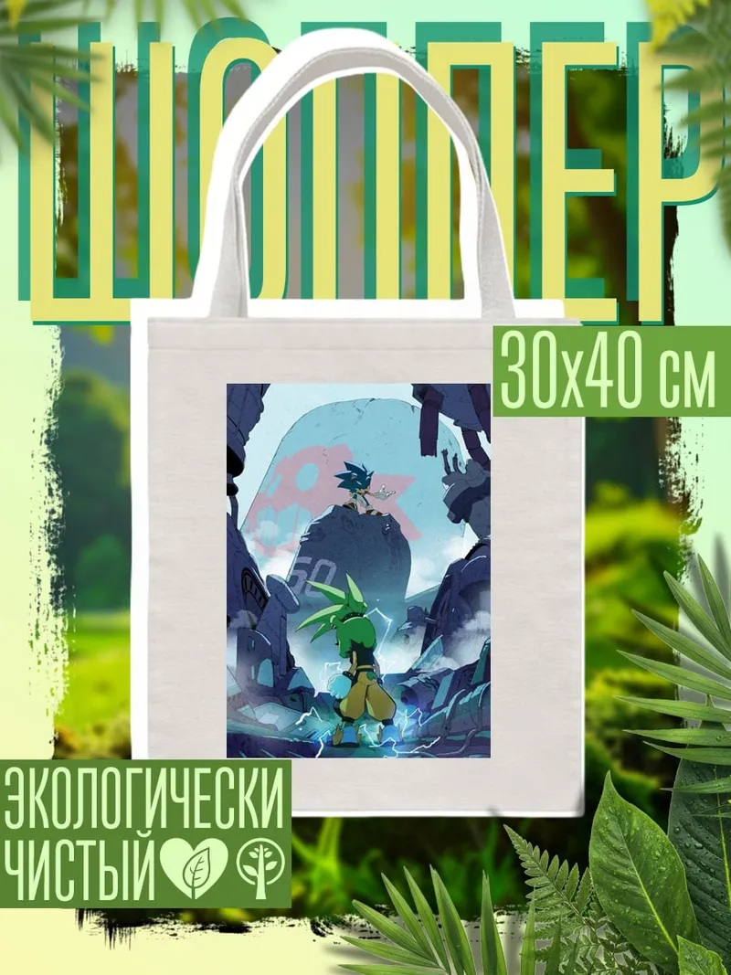 Шоппер Соник и Эми