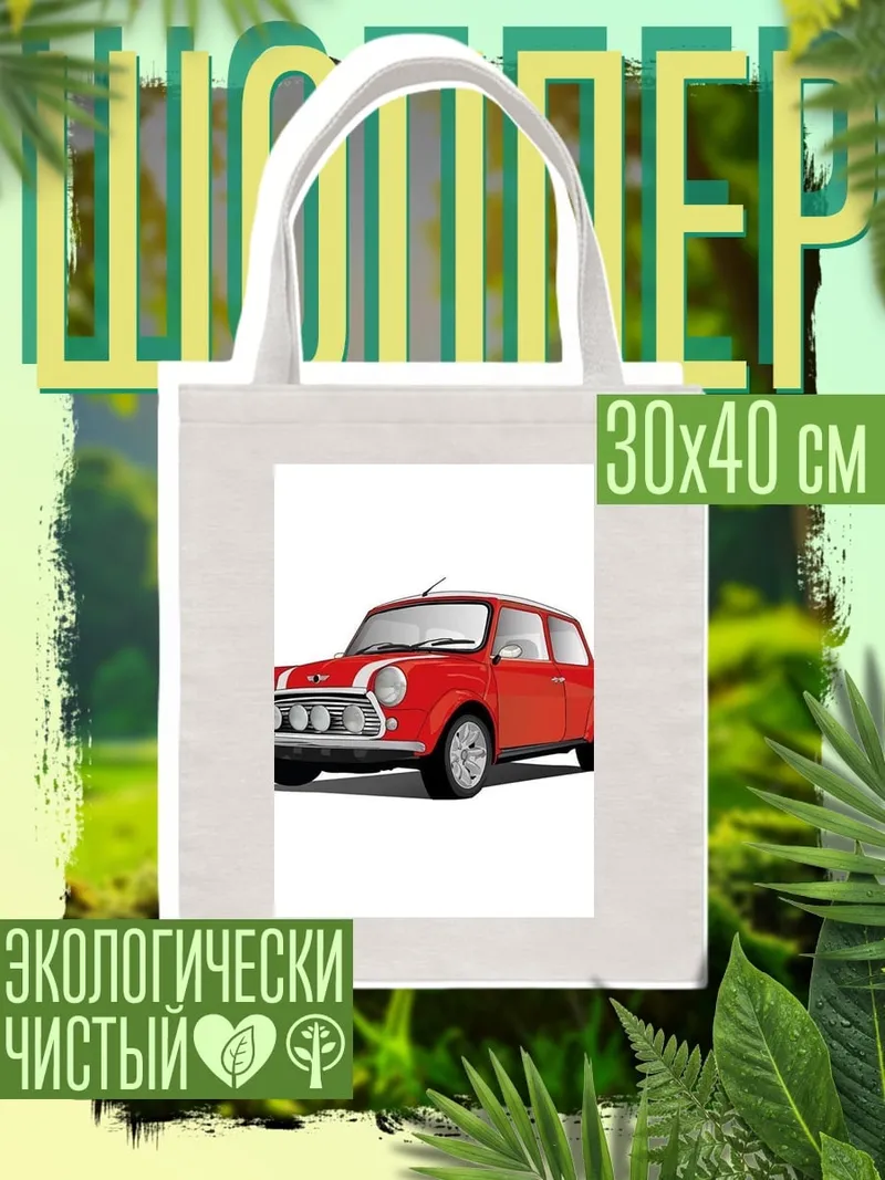 Шоппер Красный мини купер