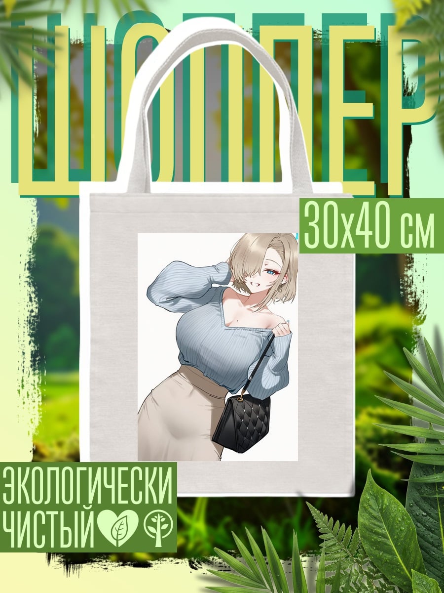 Шоппер Ангел с нимбом