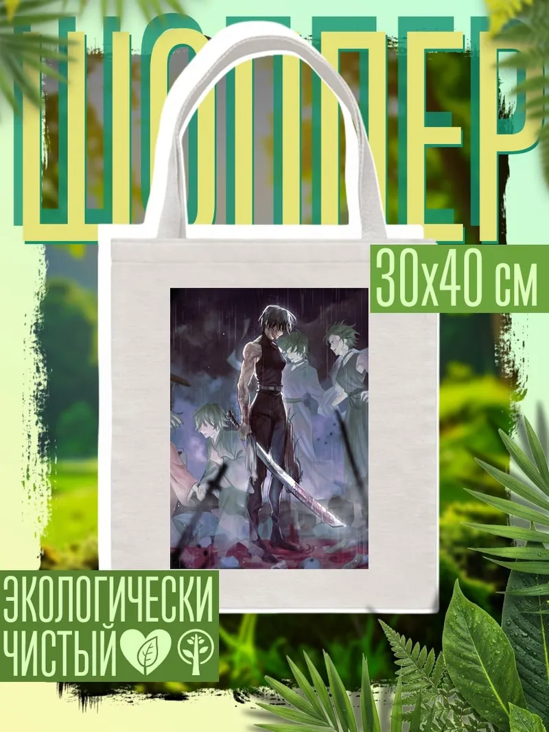 Шоппер Женщина с мечом