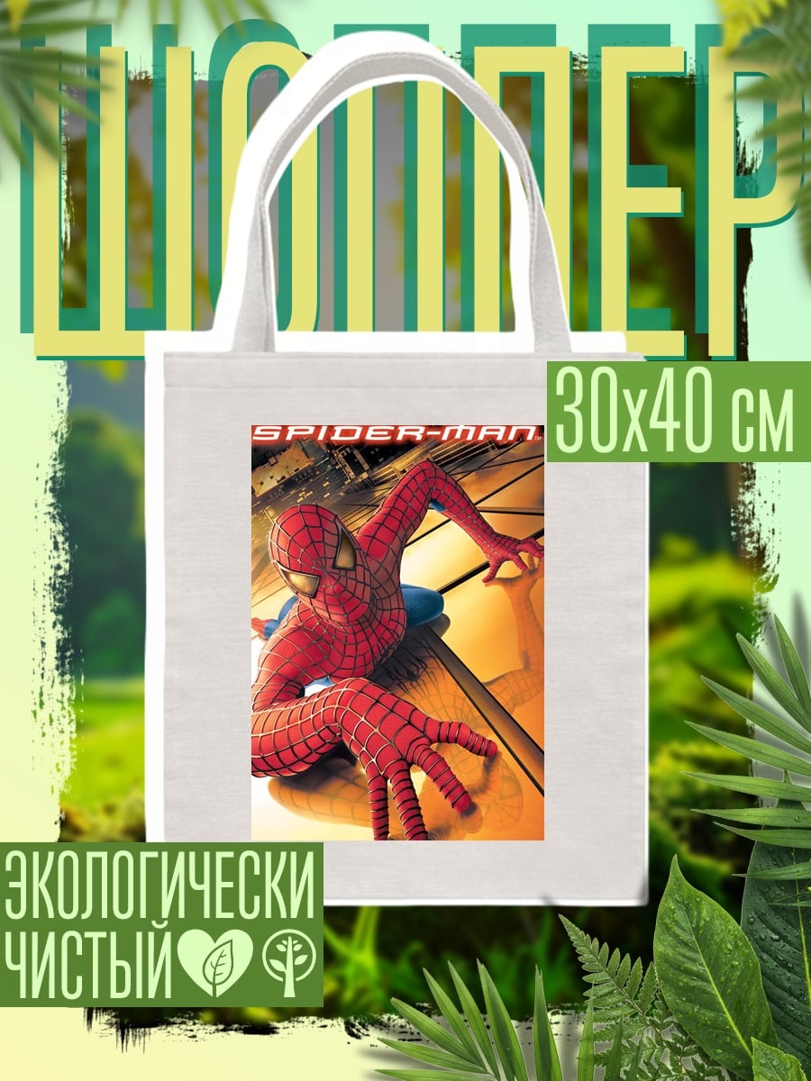 Шоппер Человек-паук на стене