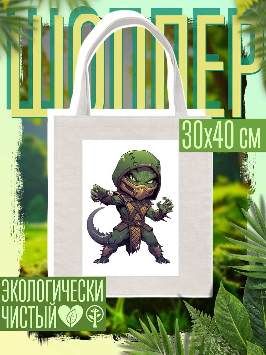 Шоппер Черепашка ниндзя