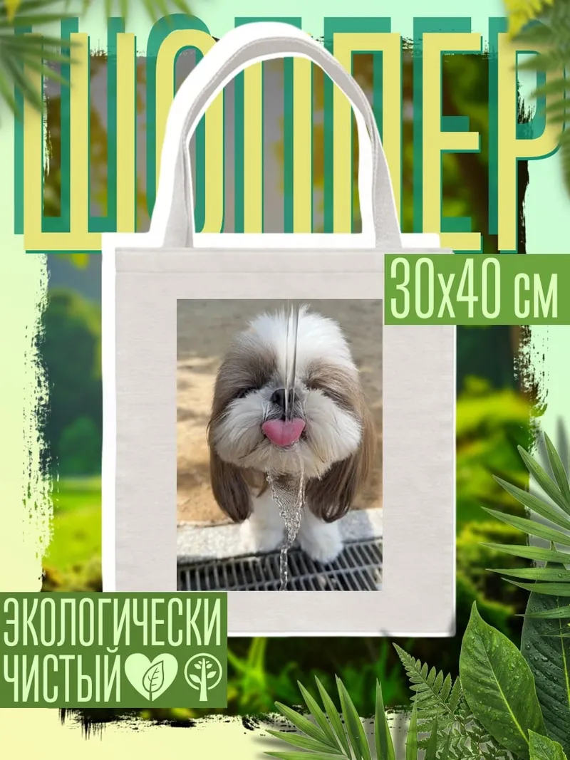 Шоппер Шиба ину пьет воду