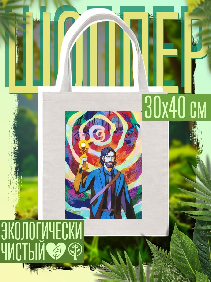 Шоппер Мужчина с кубком
