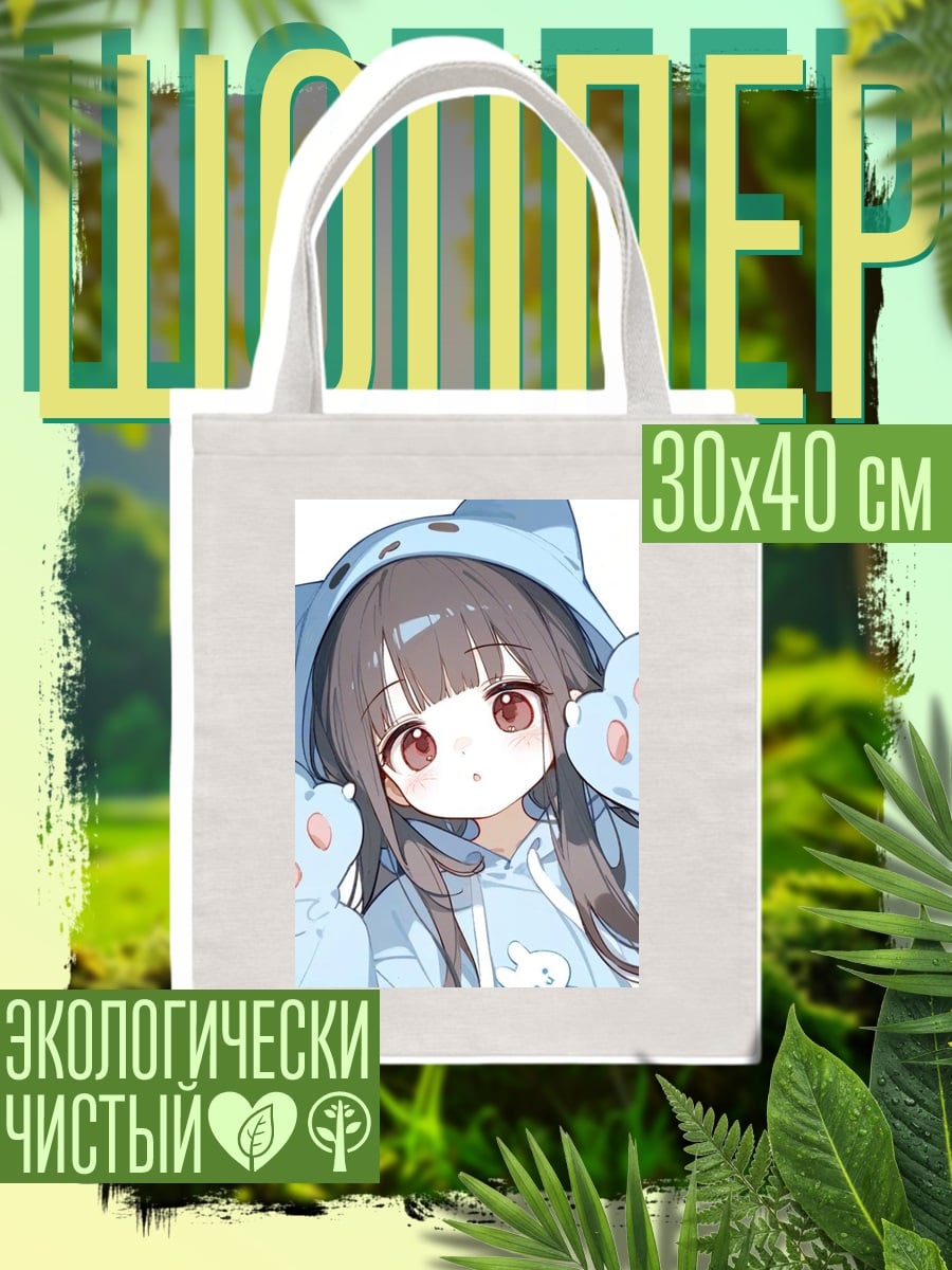 Шоппер Милая девочка в костюме кошки