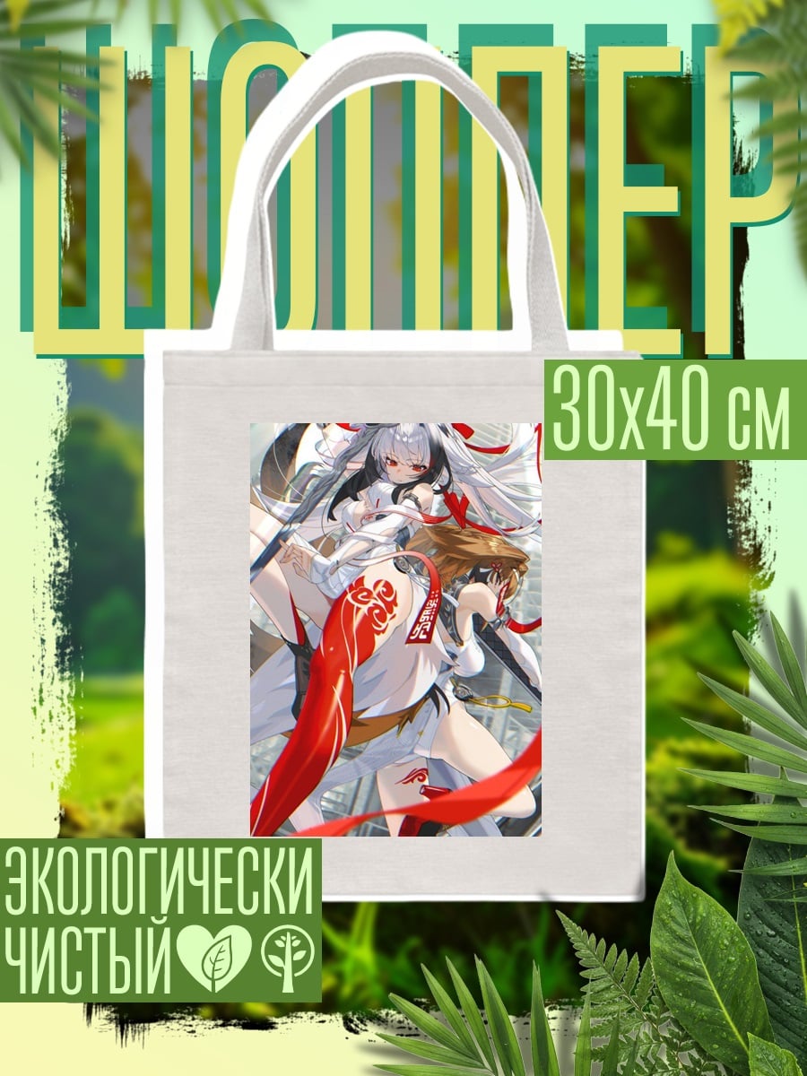 Шоппер Две девушки в кимоно