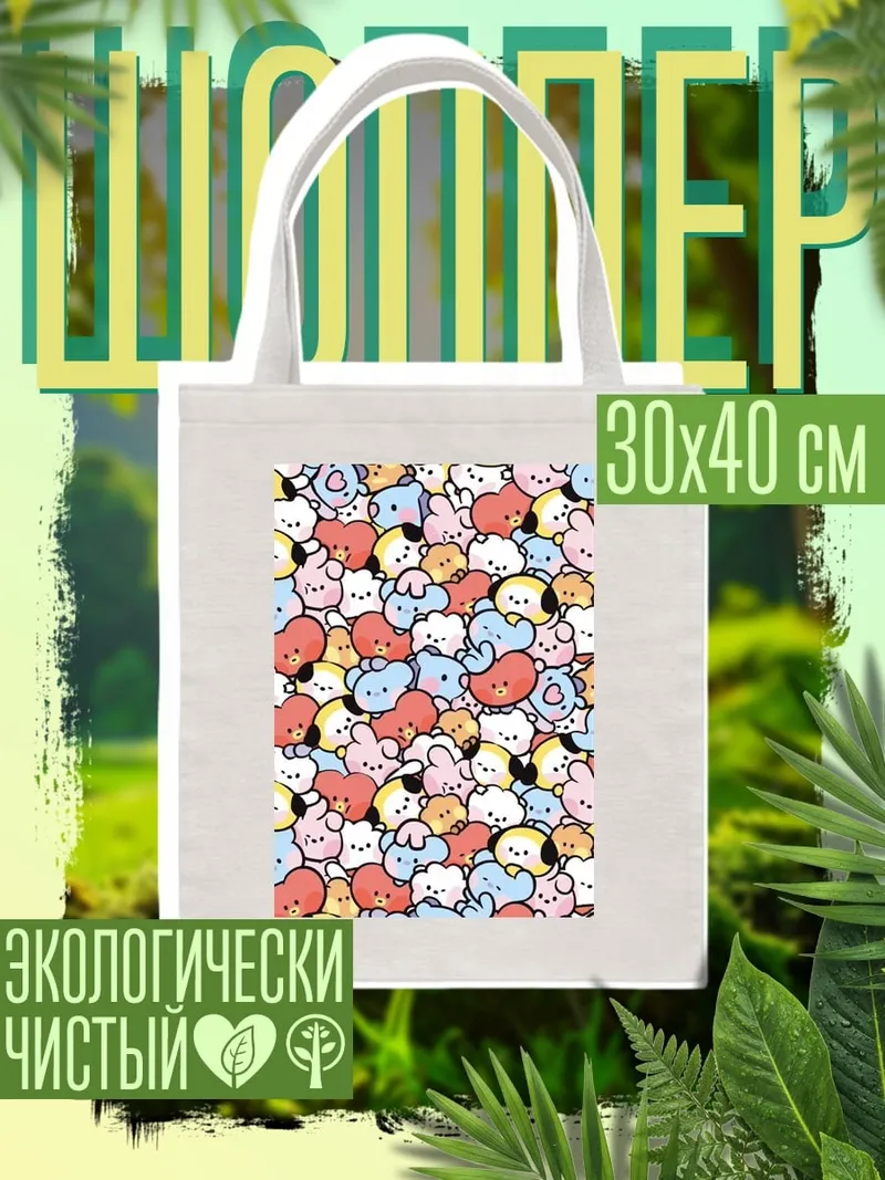 Шоппер Милые персонажи BT21