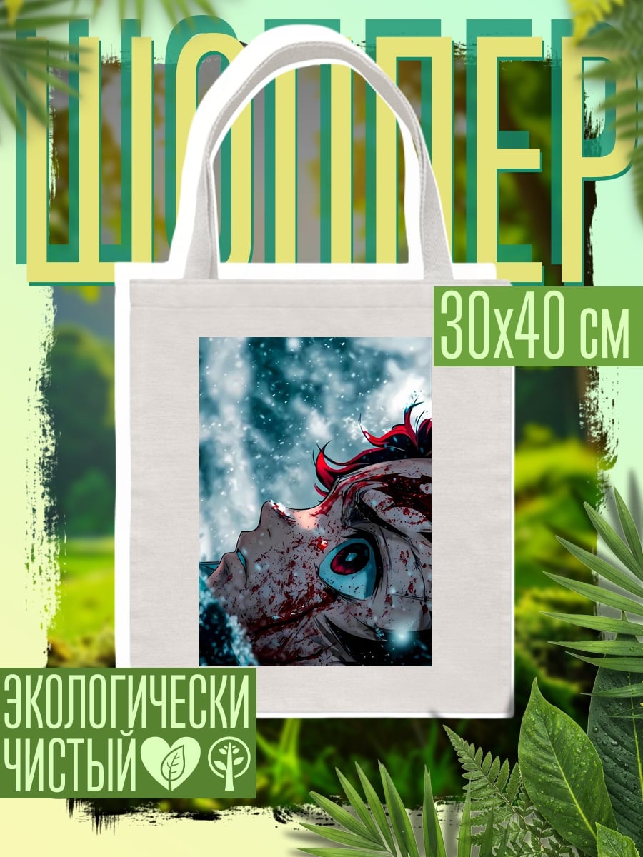 Шоппер Кровавый демон