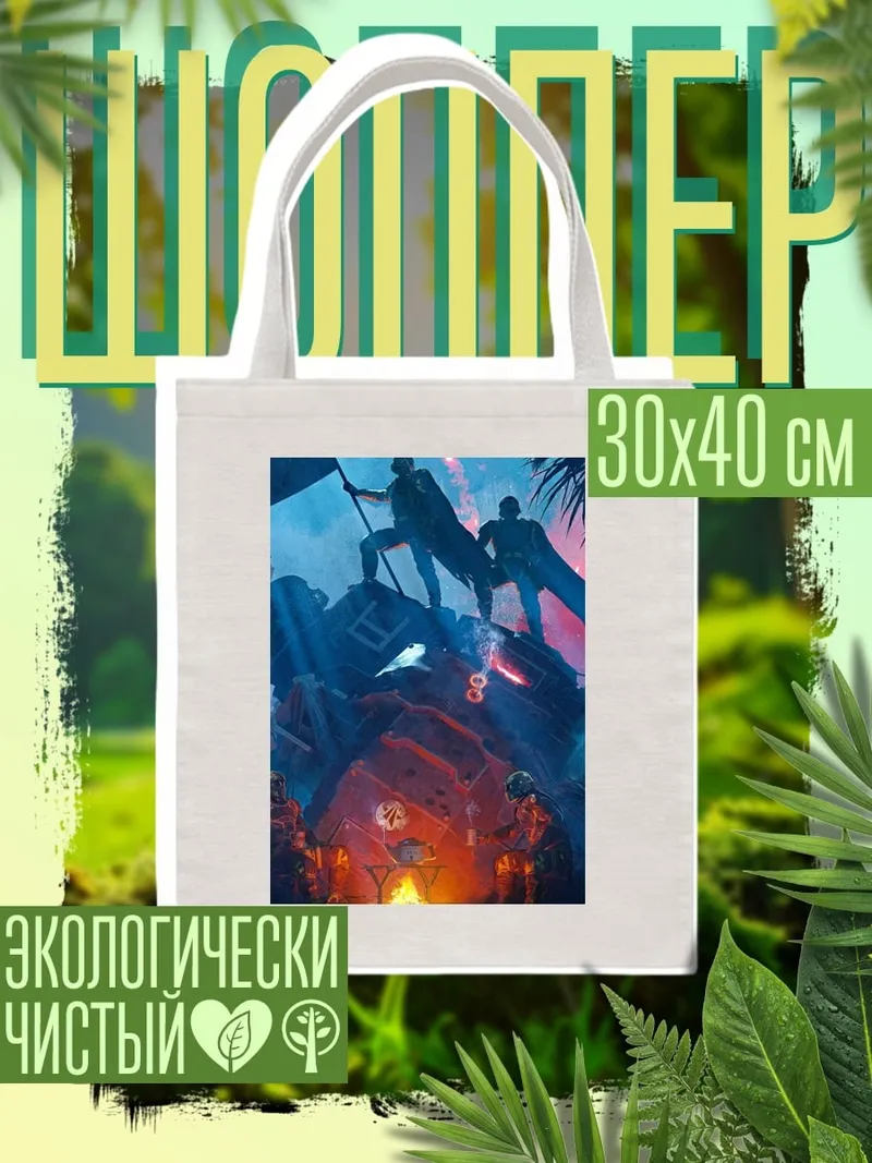 Шоппер Воины с флагом