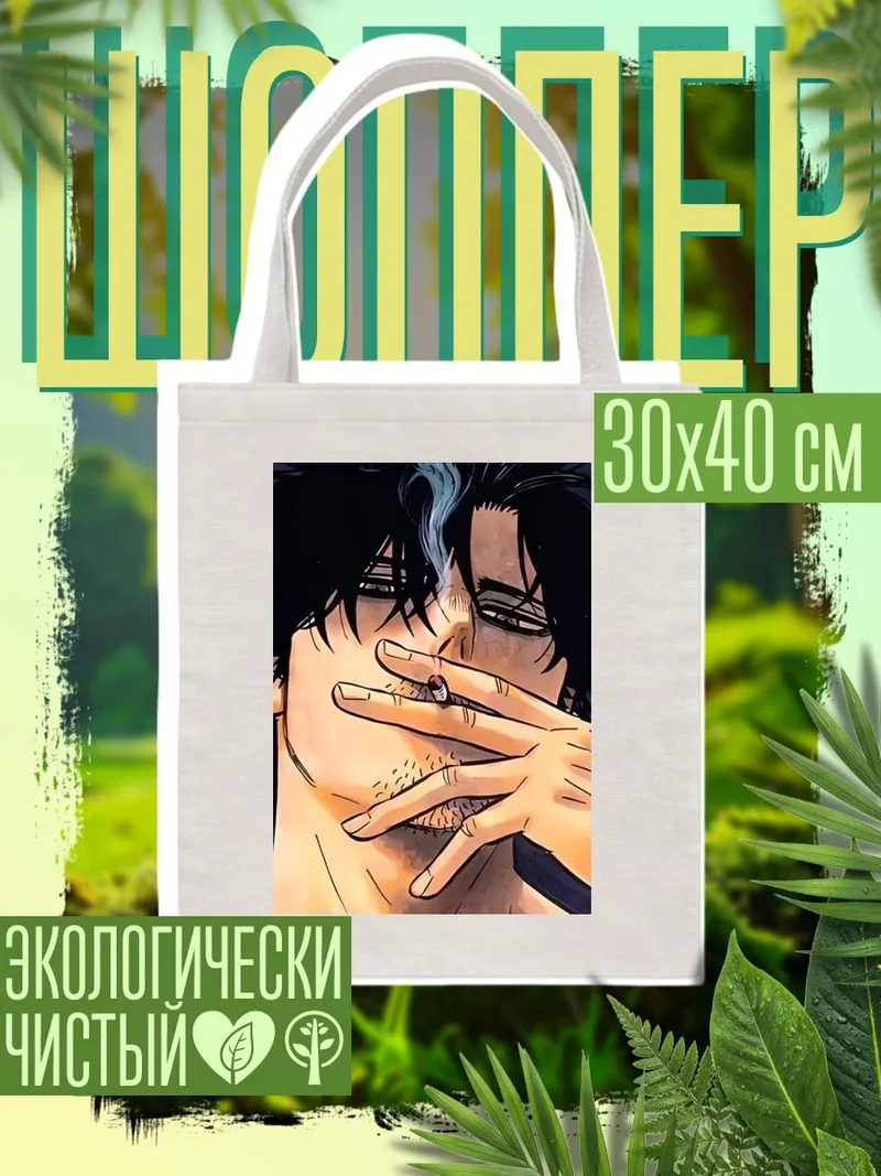 Шоппер Юно