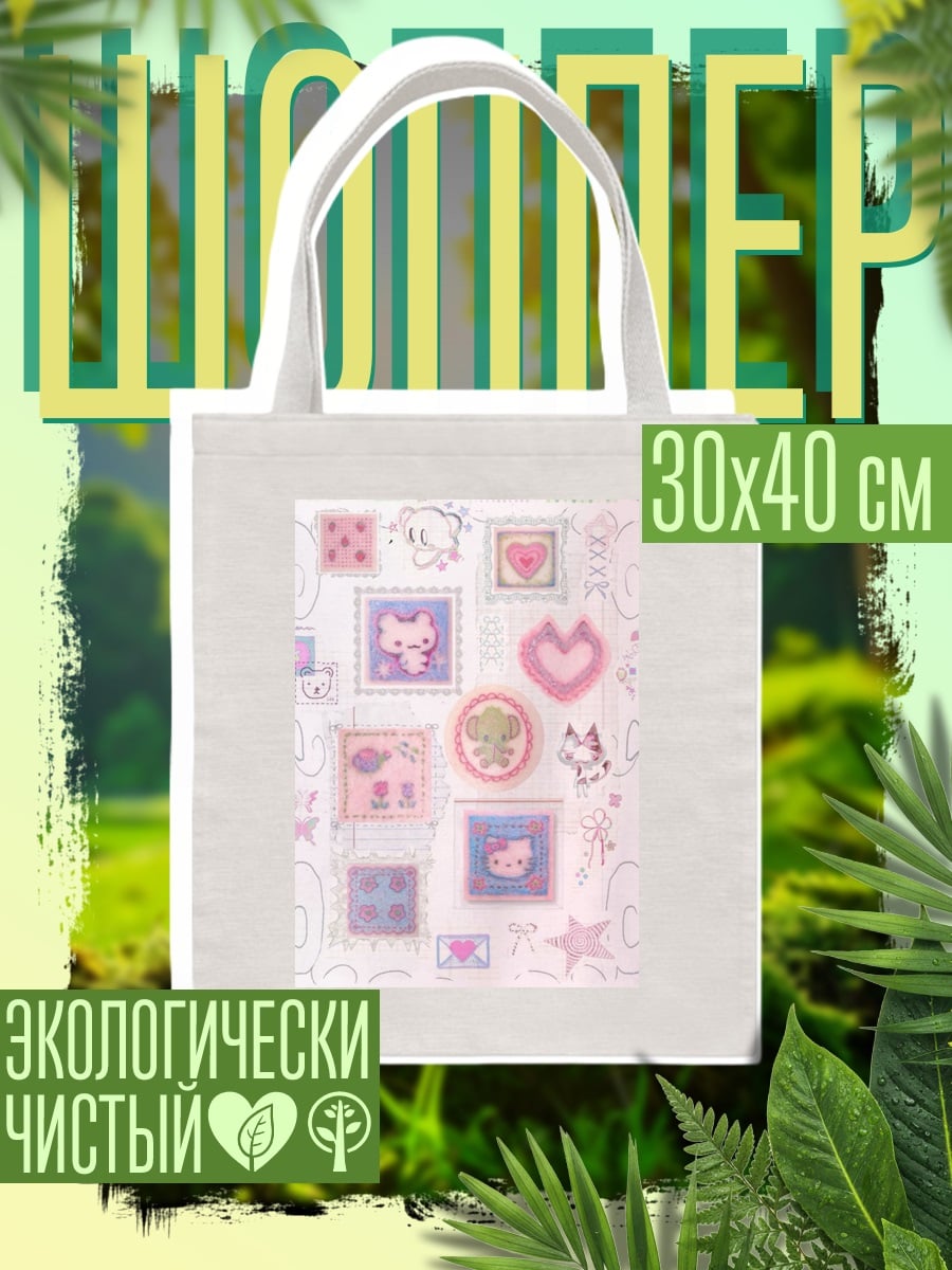 Шоппер Милые котики и сердечки