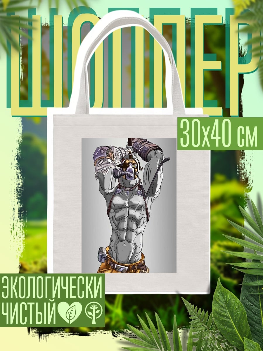 Шоппер Железный воин