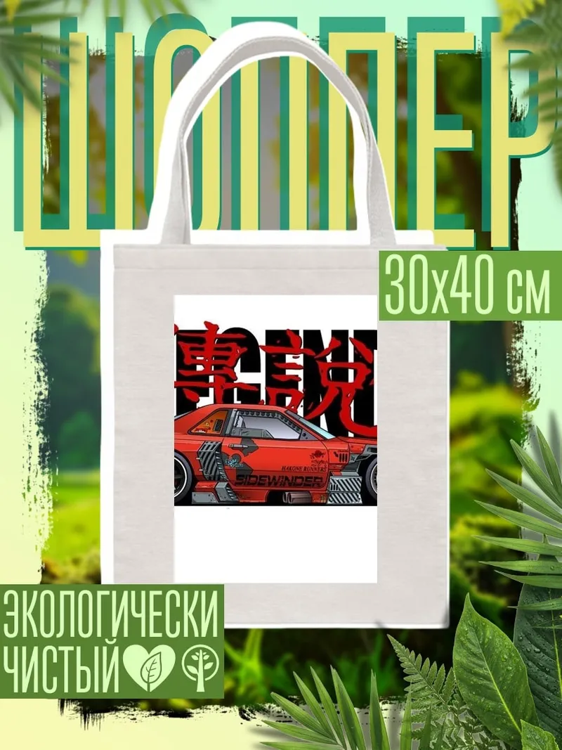 Шоппер Легендарный дрифт кар