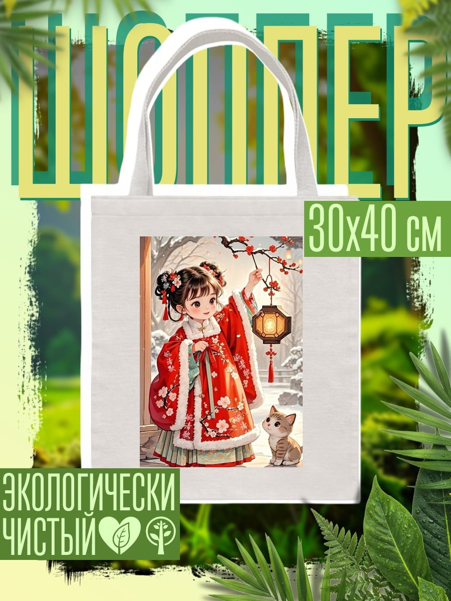 Шоппер Девочка с котом