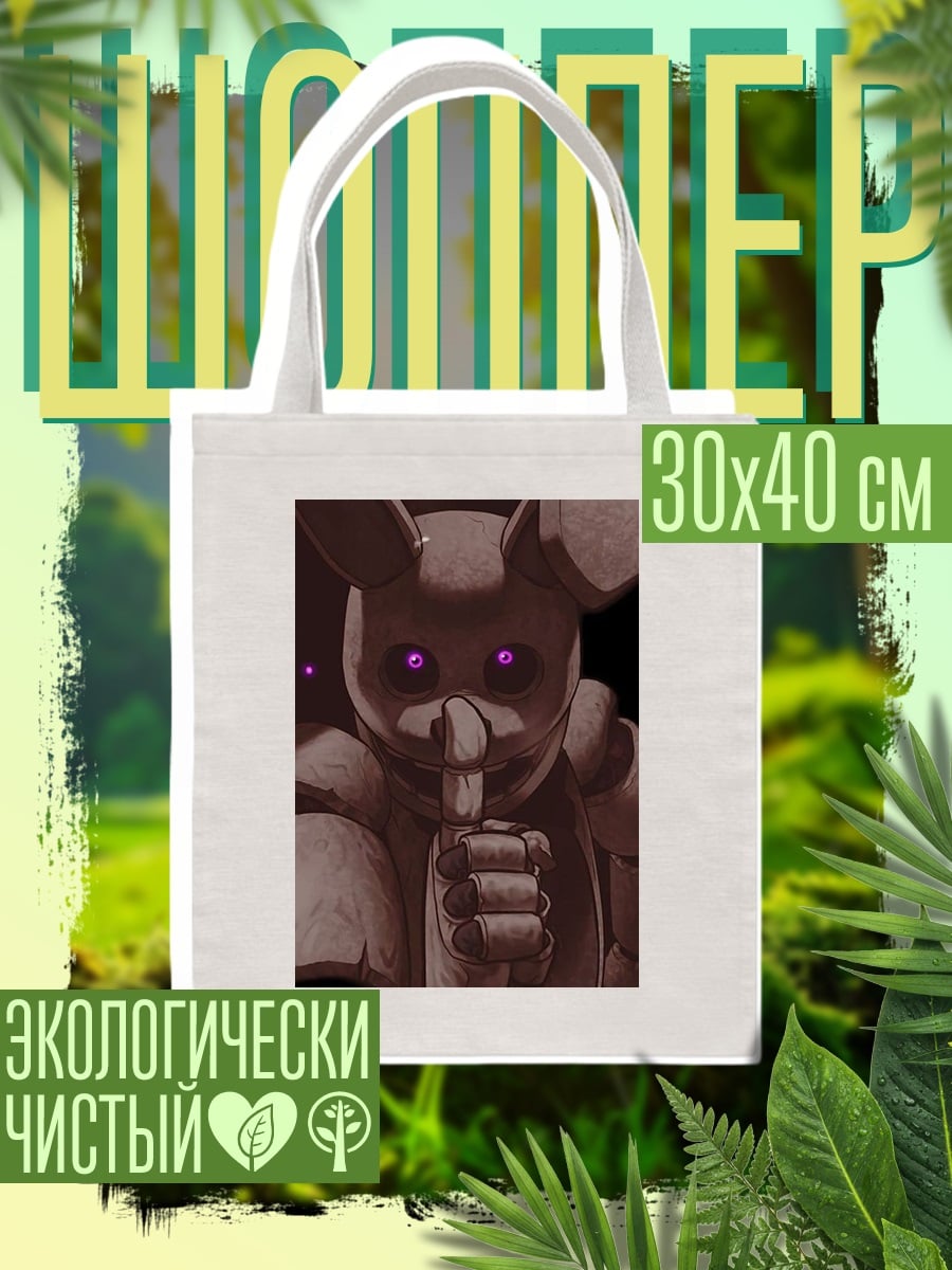 Шоппер Зловещий кролик