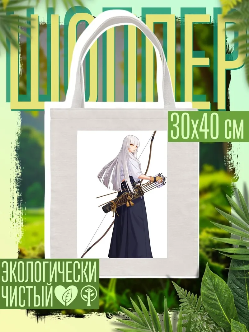 Шоппер Девушка лучница в кимоно