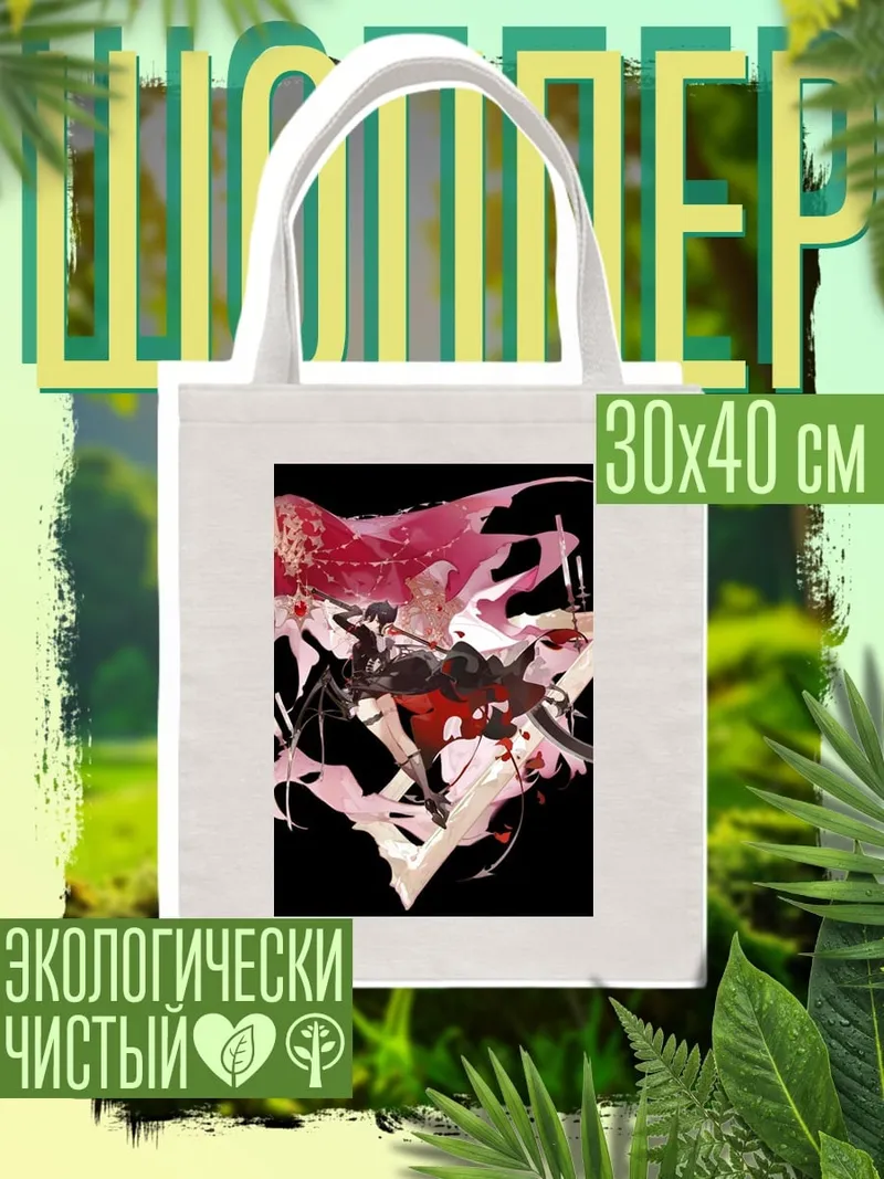 Шоппер Девушка с мечом