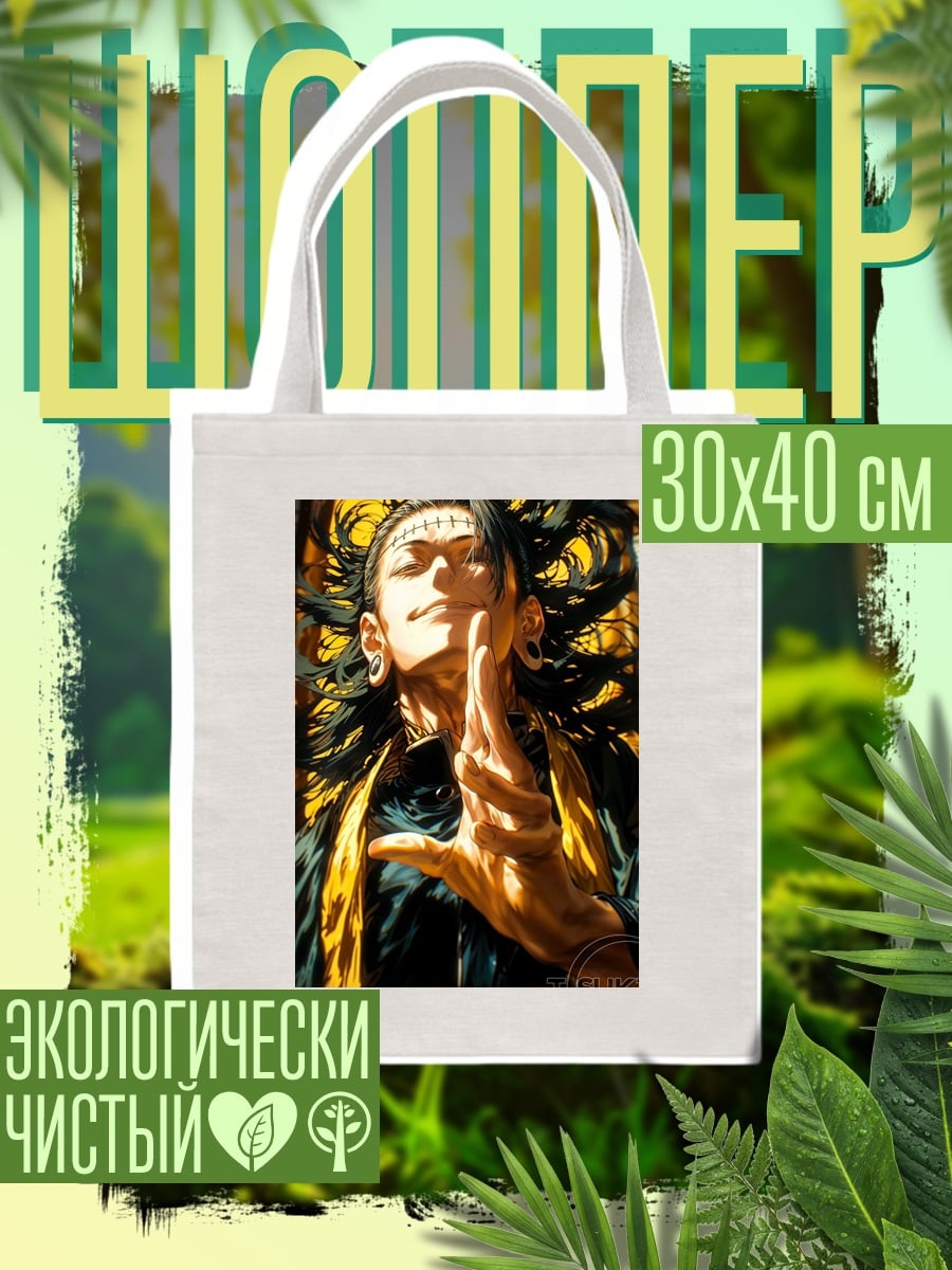 Шоппер Сасори кукольник