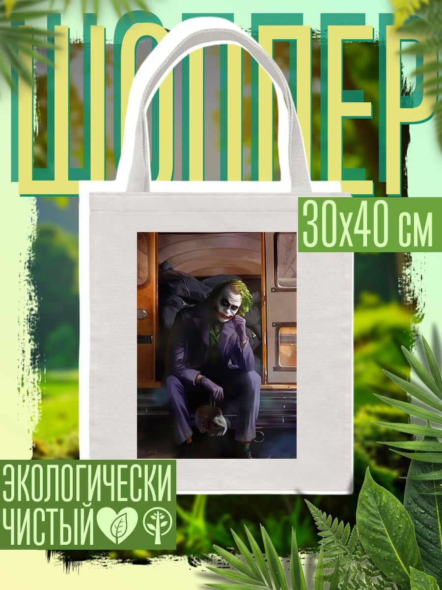 Шоппер Джокер на школьном автобусе