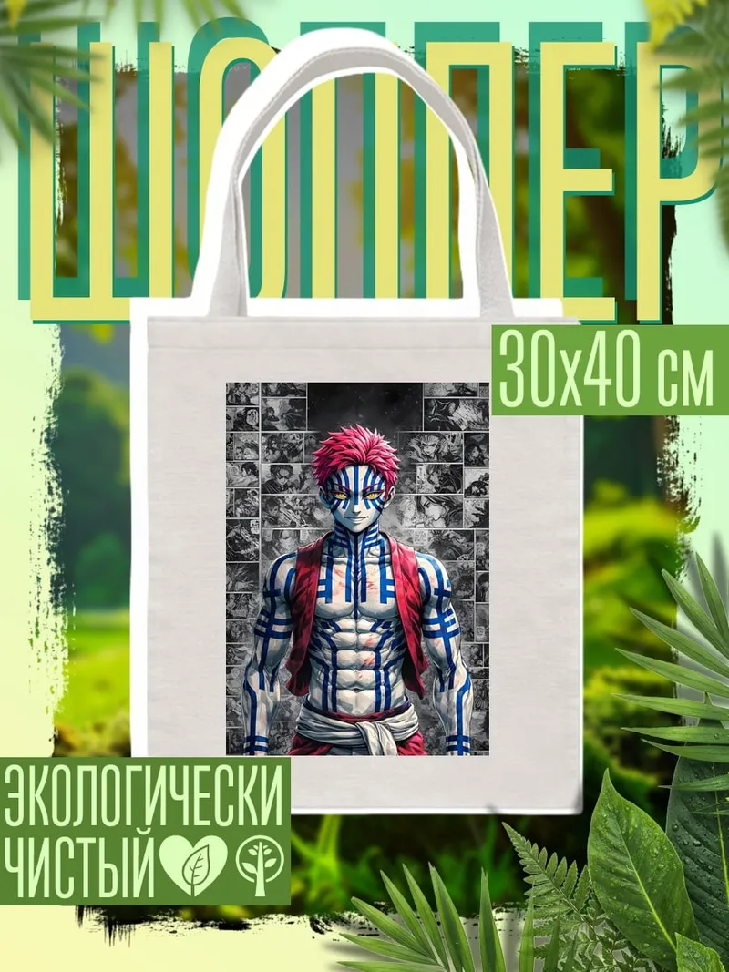 Шоппер Аказа Демон Убийца