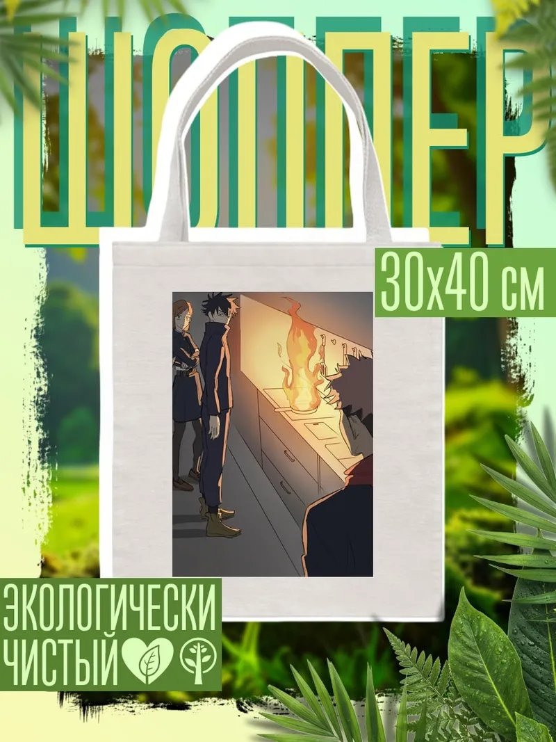 Шоппер Аниме трио