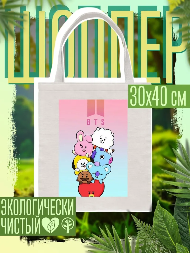 Шоппер BT21 милые персонажи