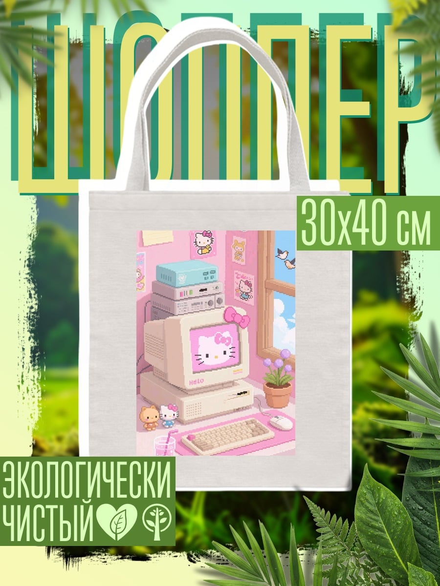 Шоппер Розовый ретро компьютер