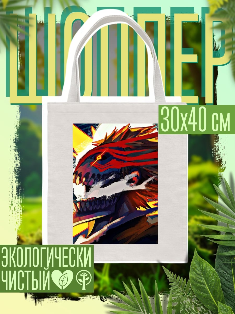 Шоппер Демонический персонаж