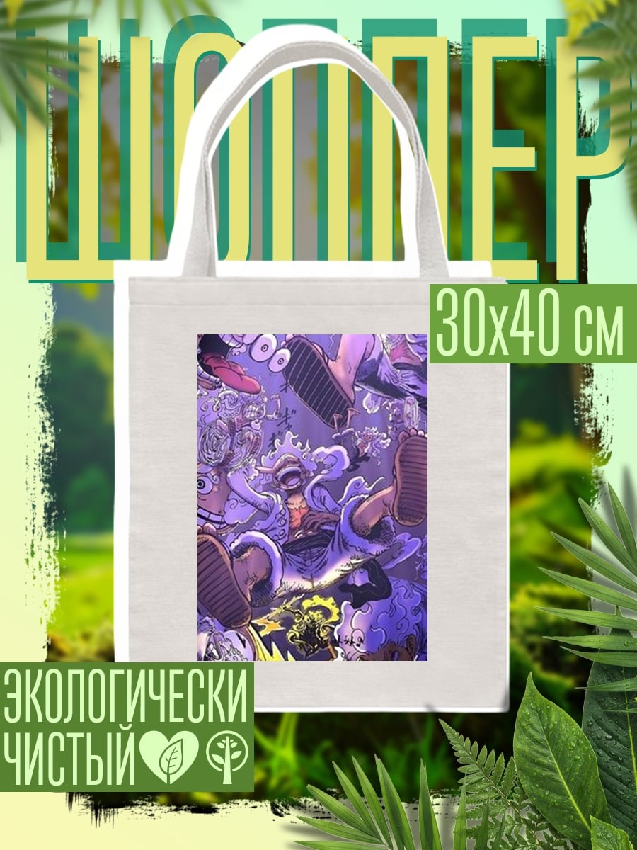 Шоппер Манки Д Луффи