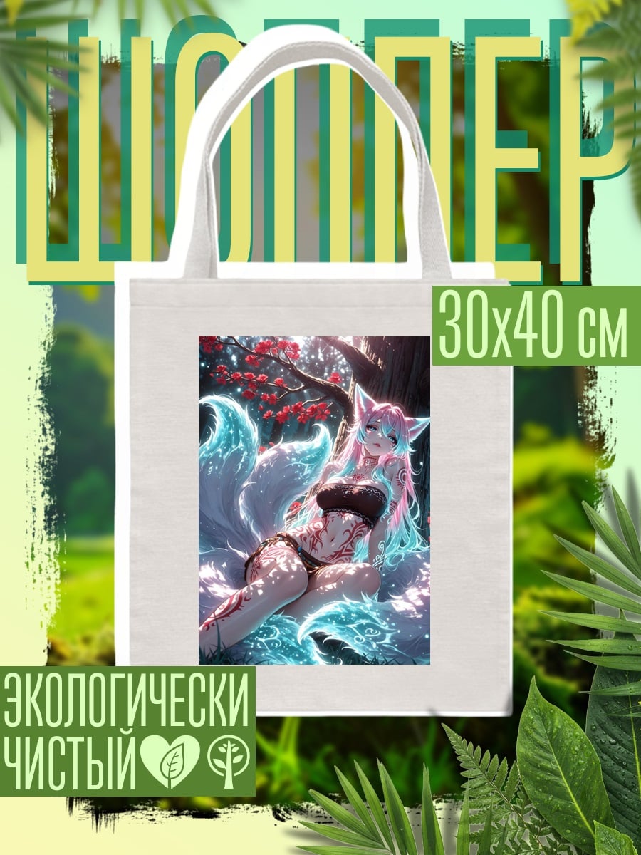 Шоппер Лиса кицунэ арт