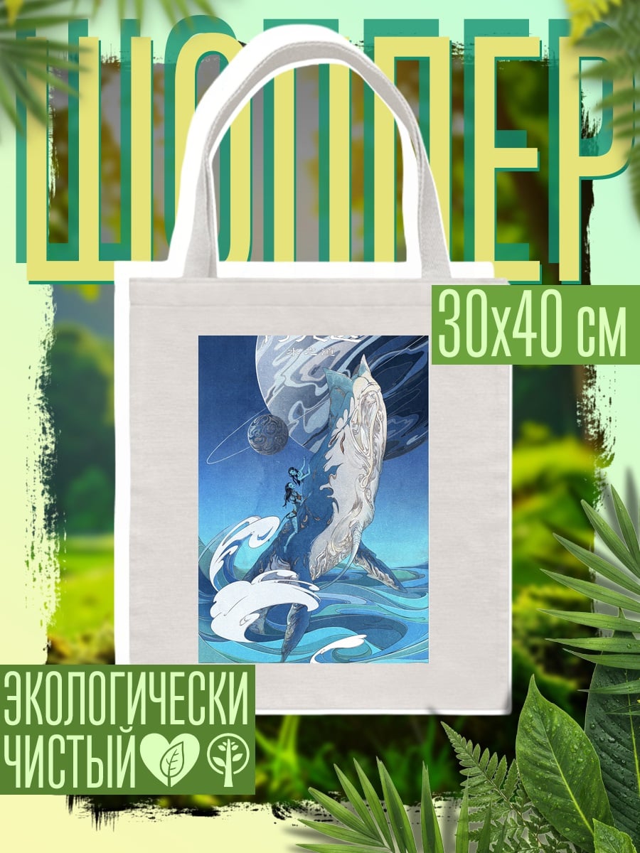 Шоппер Космическая китовая акула