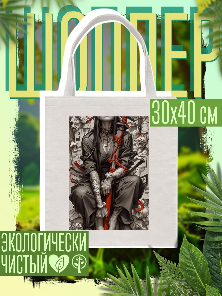 Шоппер Воительница с катаной