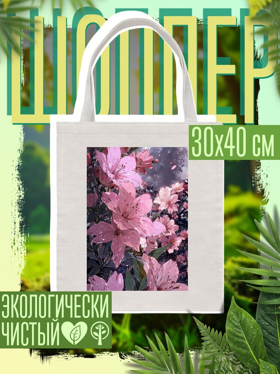 Шоппер Розовые цветы весной