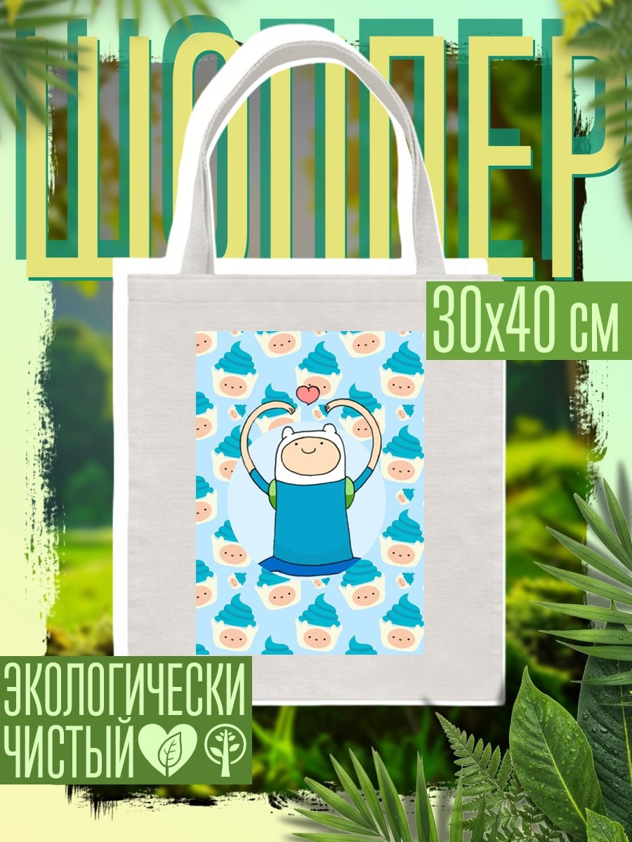 Шоппер Финн и кексы