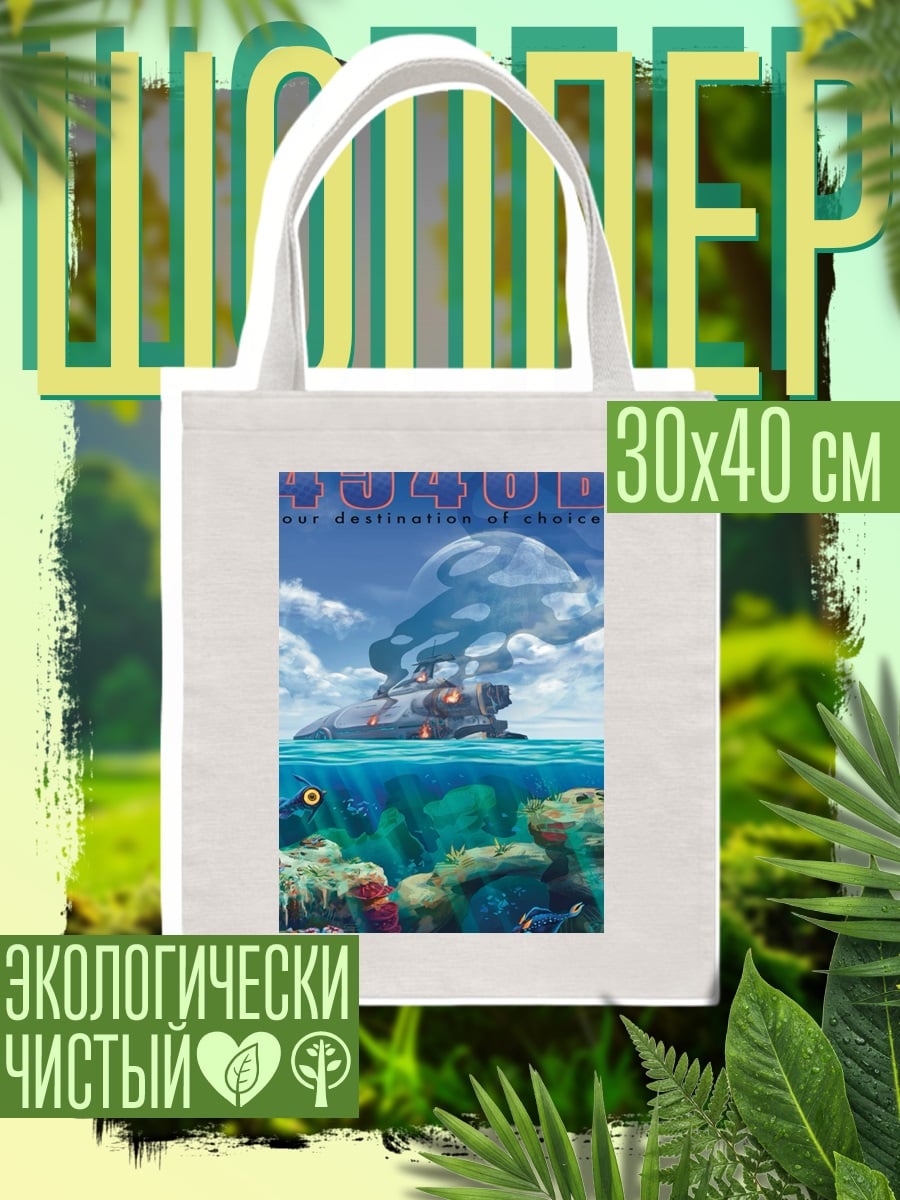 Шоппер Космический корабль над водой